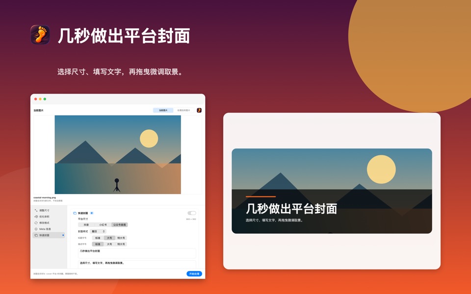 图到临头 screenshot 2